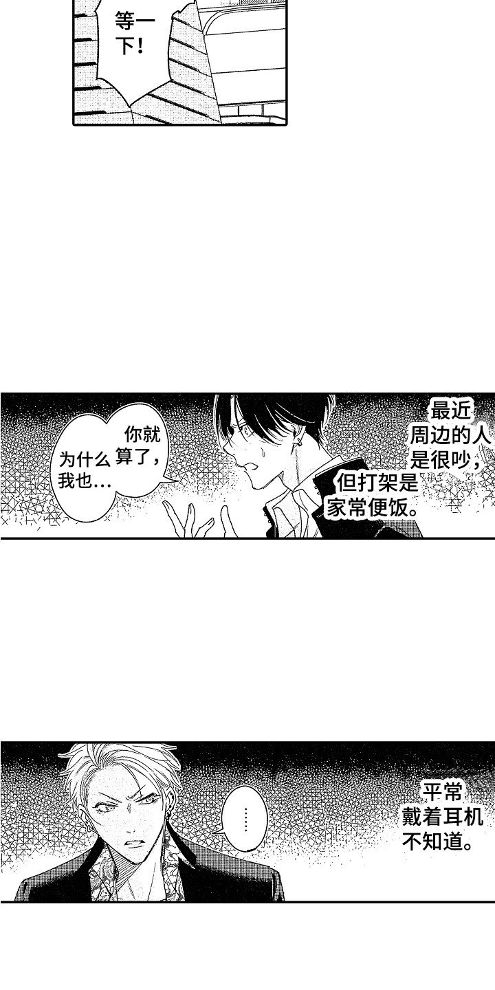 第2章：比试内容