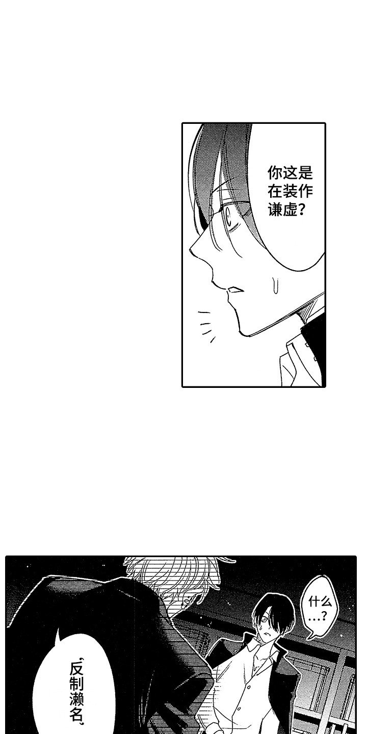 第2章：比试内容