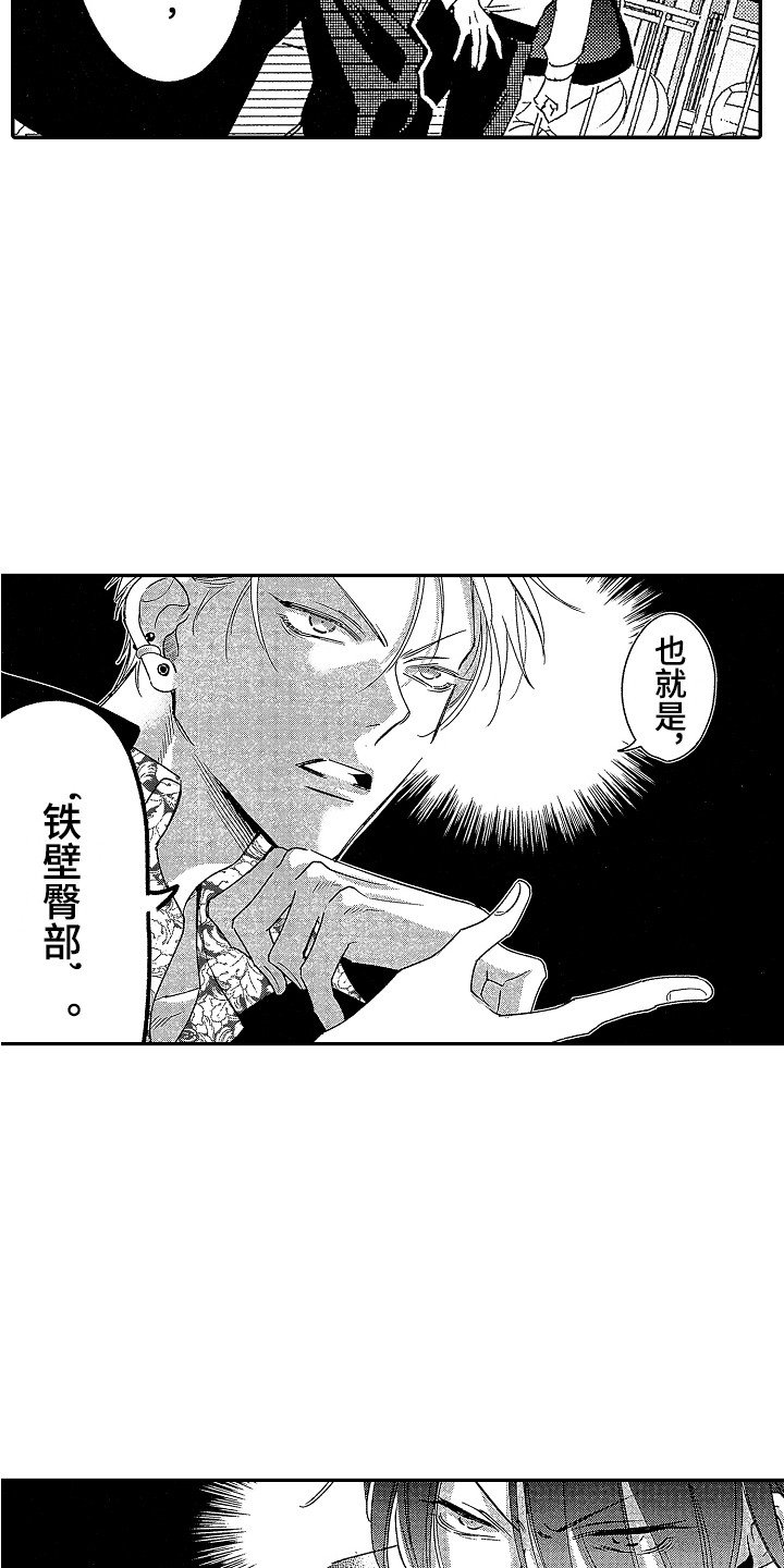 第2章：比试内容