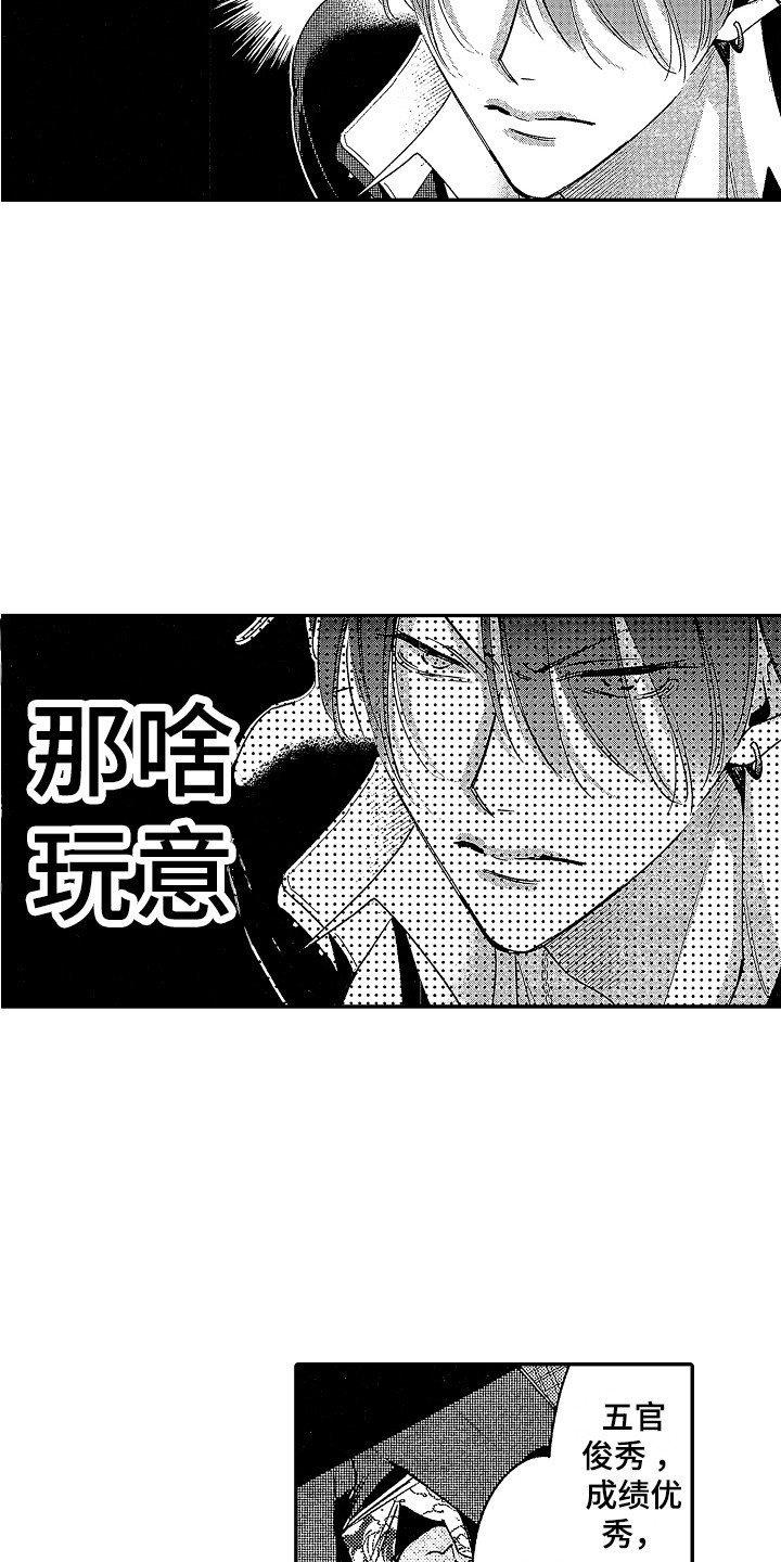 第2章：比试内容