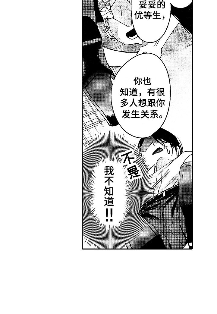 第2章：比试内容