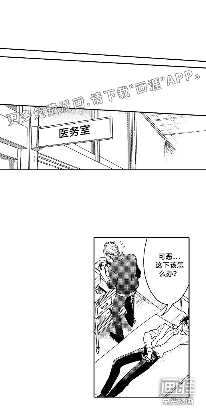 第21章：松口气 