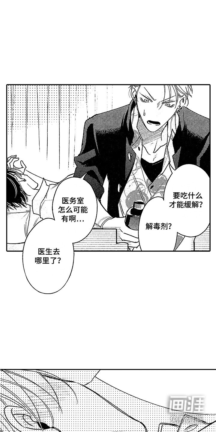第21章：松口气 
