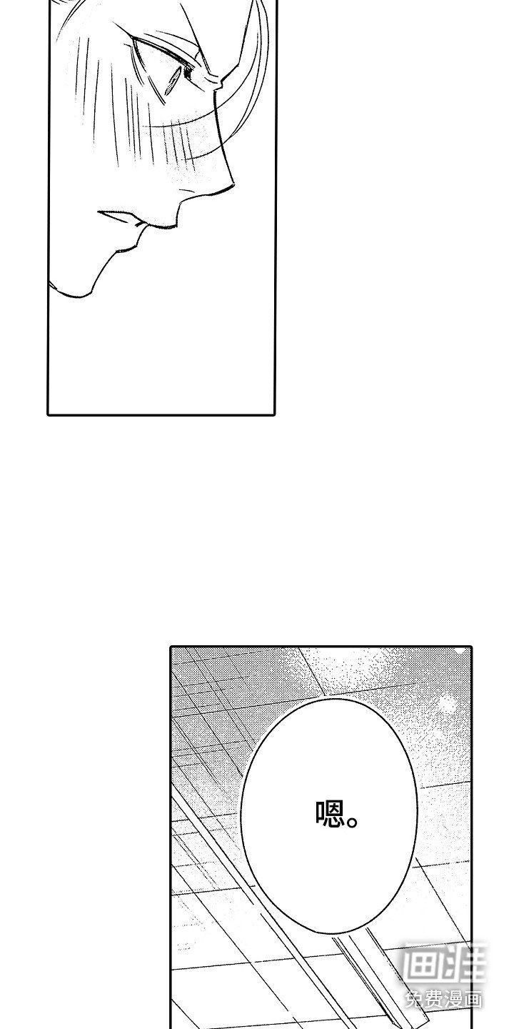 第21章：松口气 