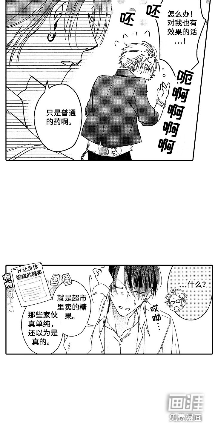 第21章：松口气 