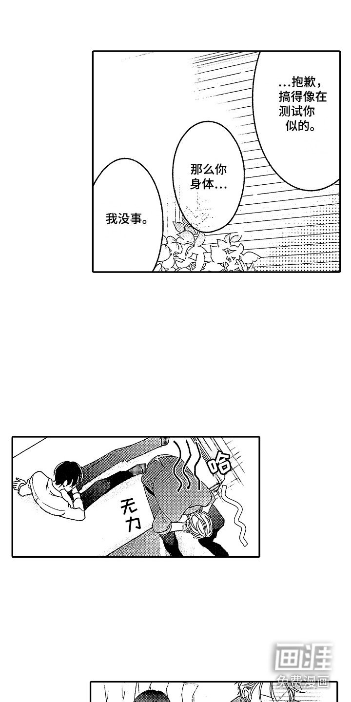 第21章：松口气 