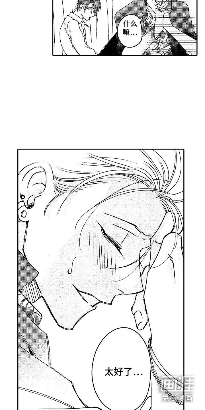 第21章：松口气 