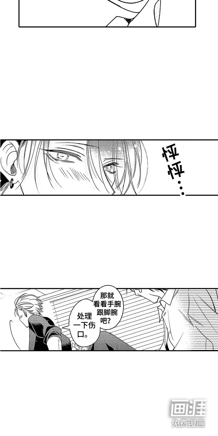 第21章：松口气 