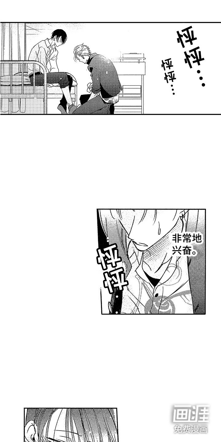 第21章：松口气 