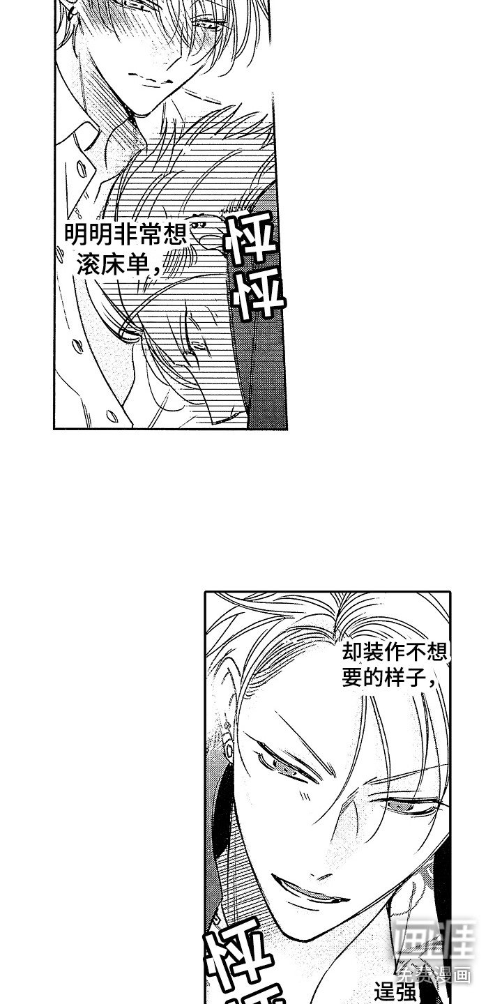 第21章：松口气 