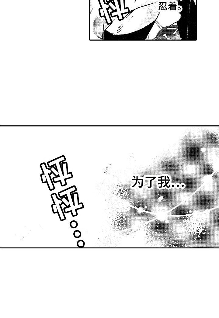 第21章：松口气 