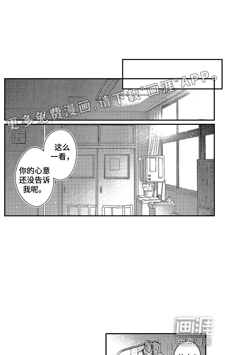 第23章：当然喜欢（完结） 