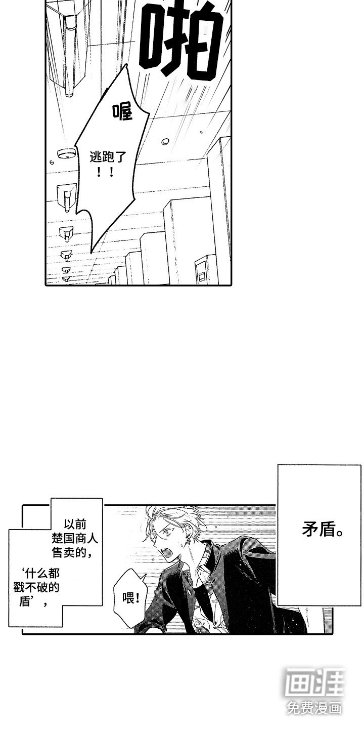 第23章：当然喜欢（完结） 