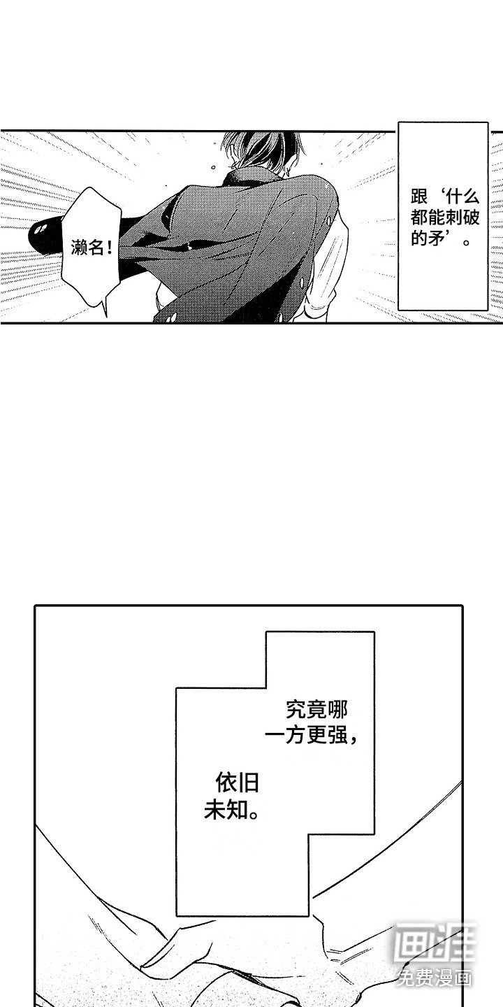 第23章：当然喜欢（完结） 