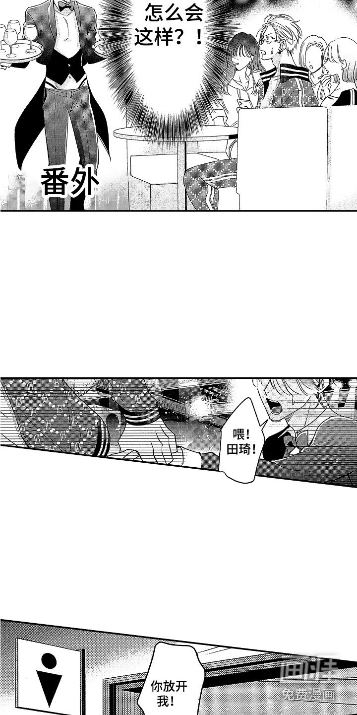 第24章：【番外】男执事 