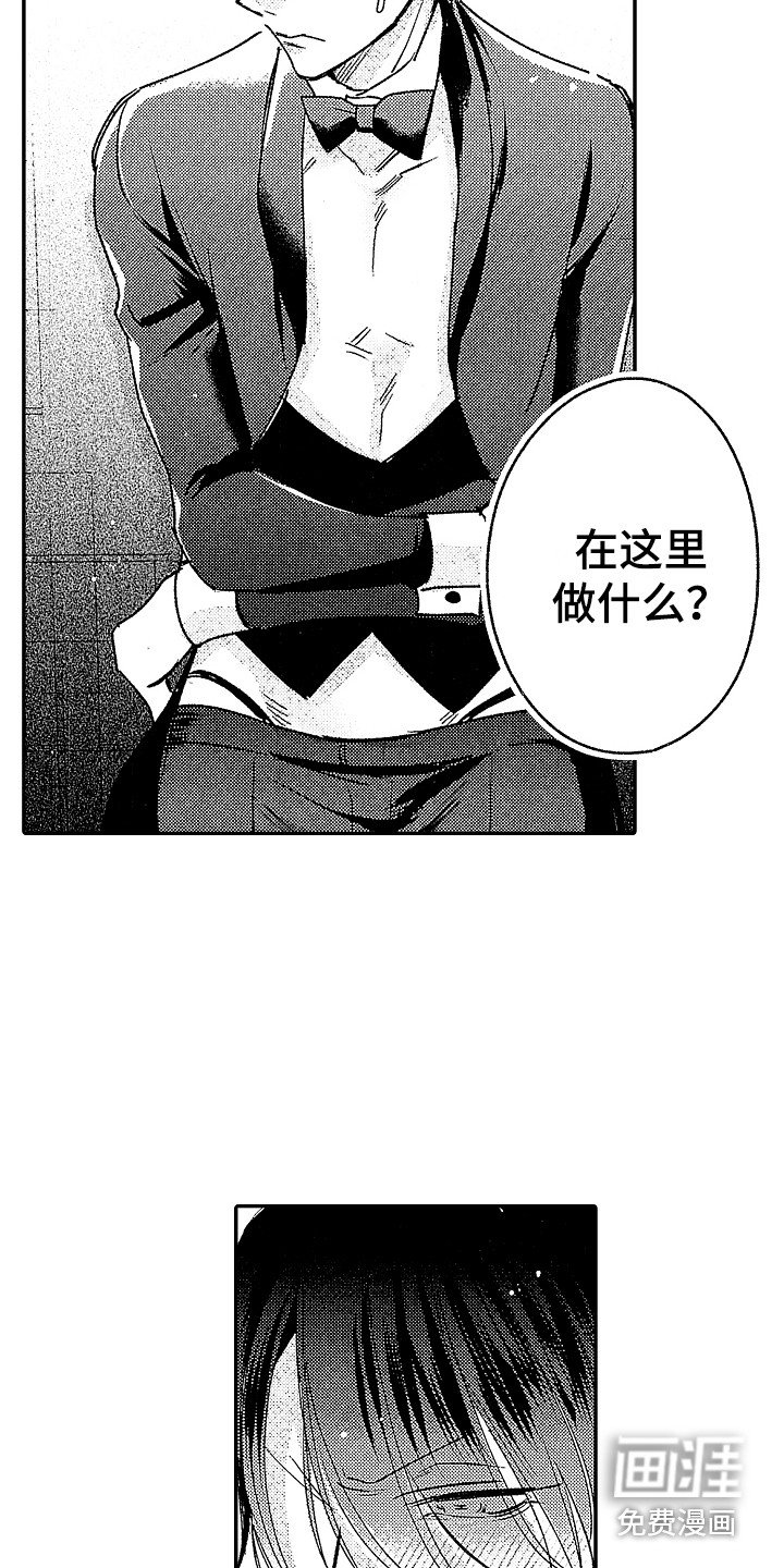 第24章：【番外】男执事 