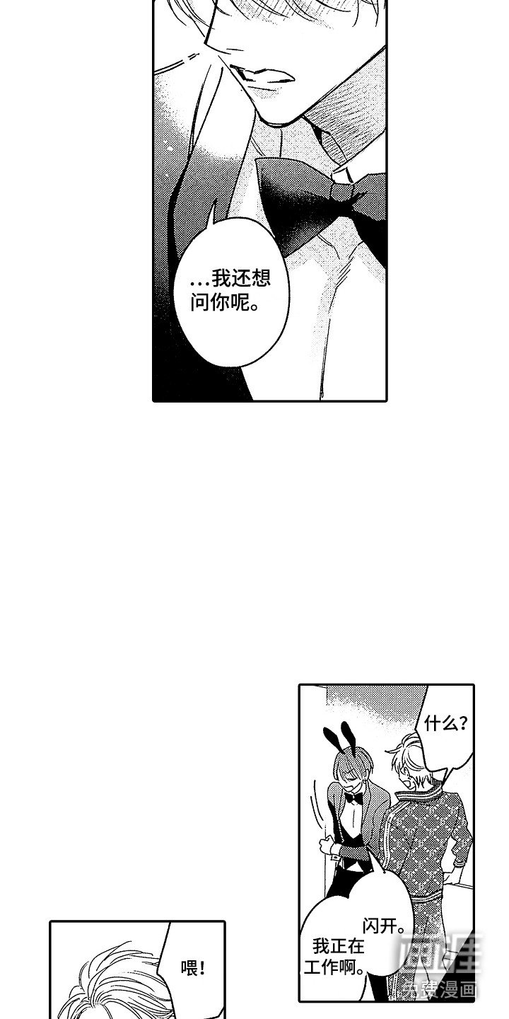 第24章：【番外】男执事 