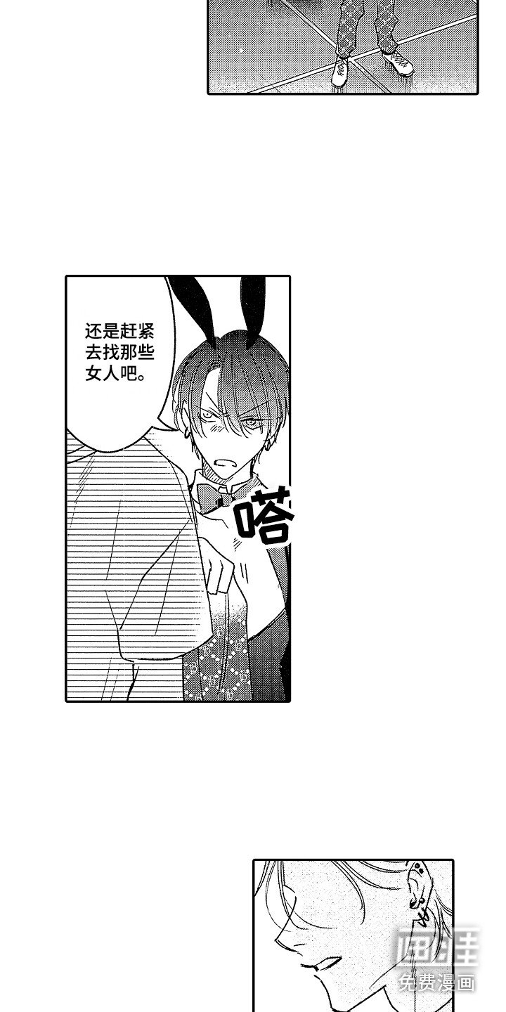 第24章：【番外】男执事 