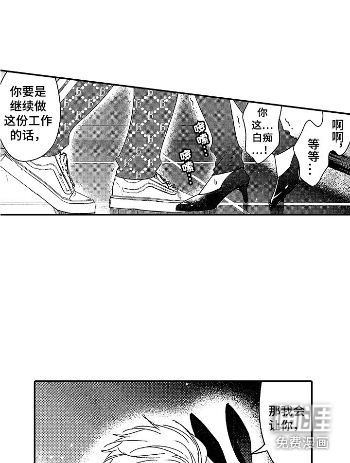 第24章：【番外】男执事 