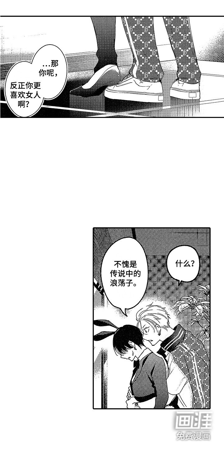 第25章：【番外】蛋糕 