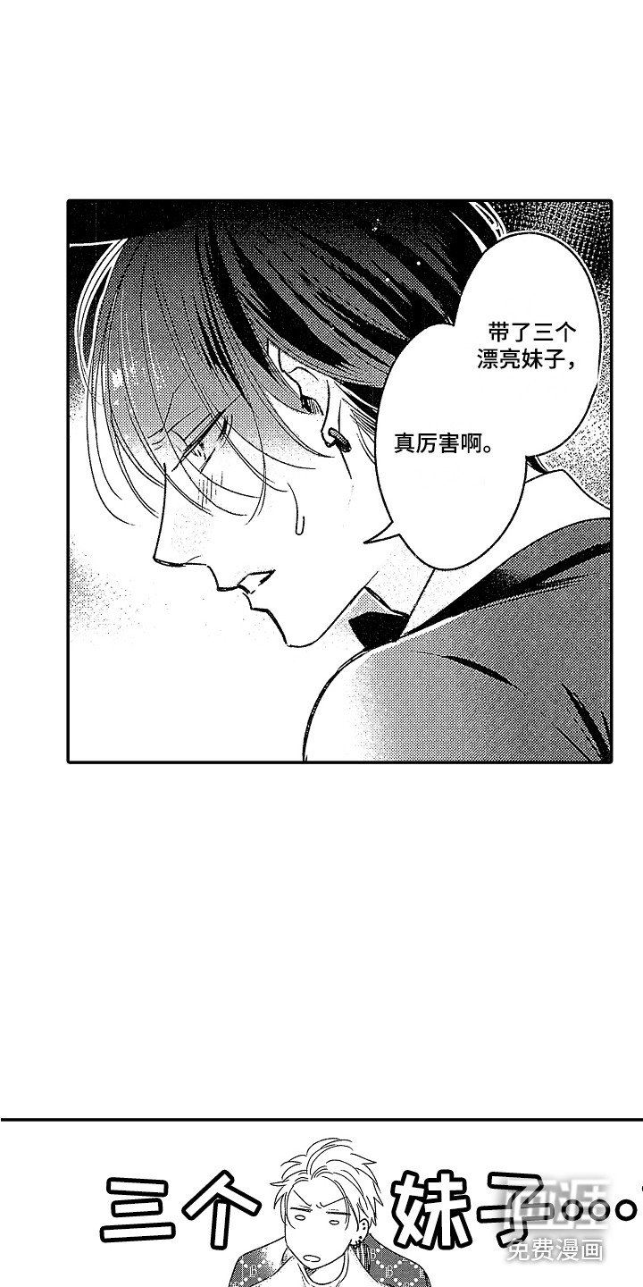 第25章：【番外】蛋糕 