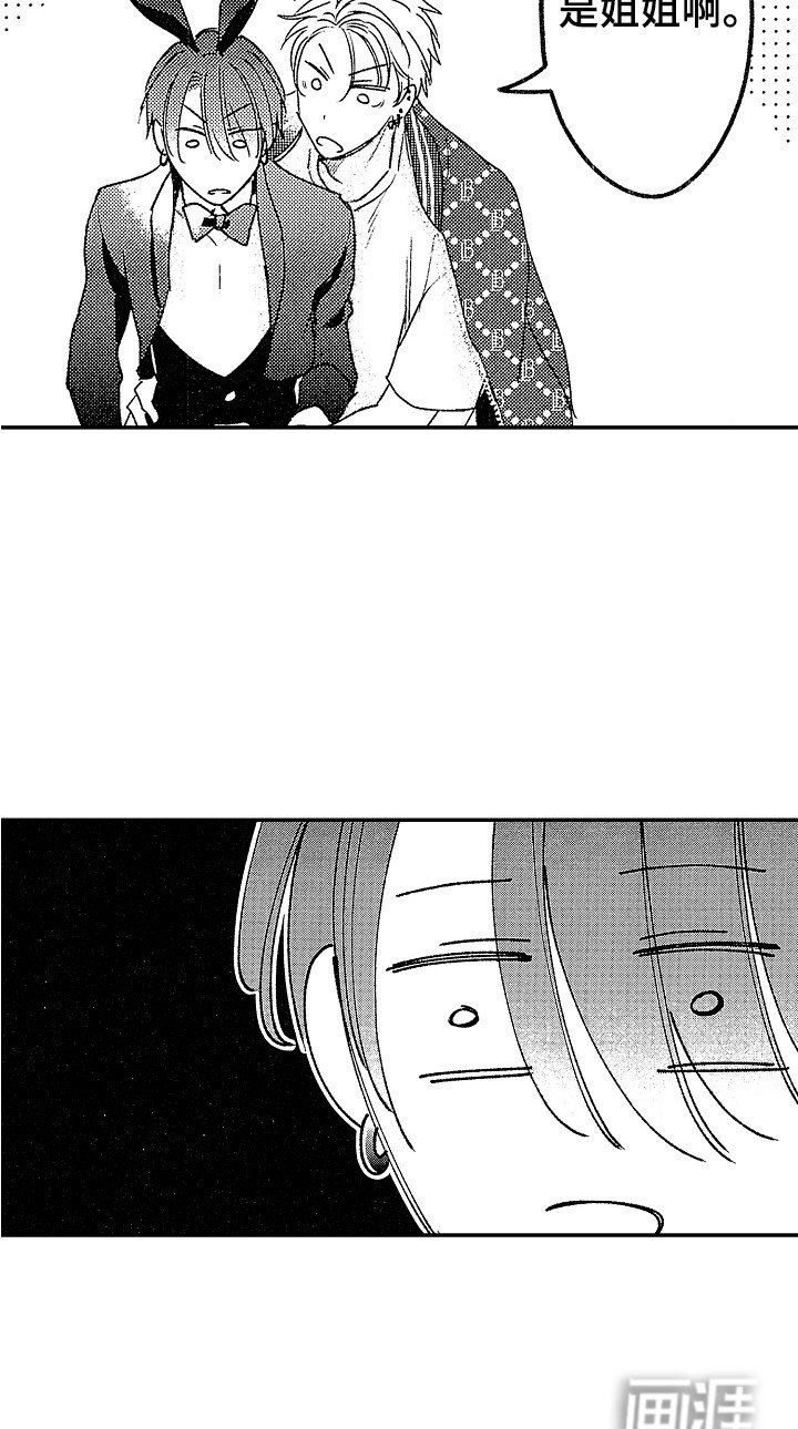 第25章：【番外】蛋糕 