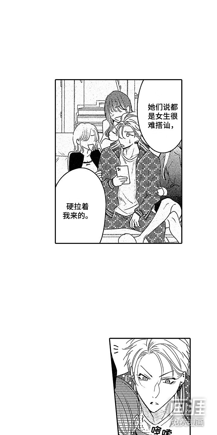 第25章：【番外】蛋糕 