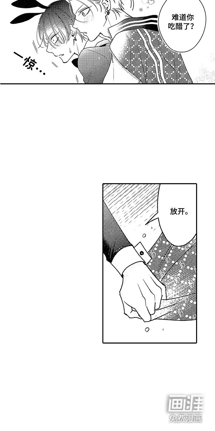 第25章：【番外】蛋糕 