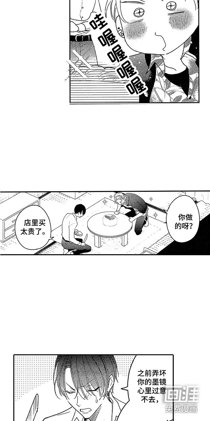 第25章：【番外】蛋糕 