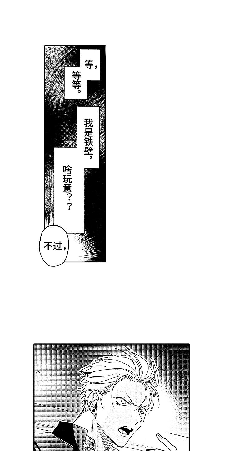 第3章：阴谋论