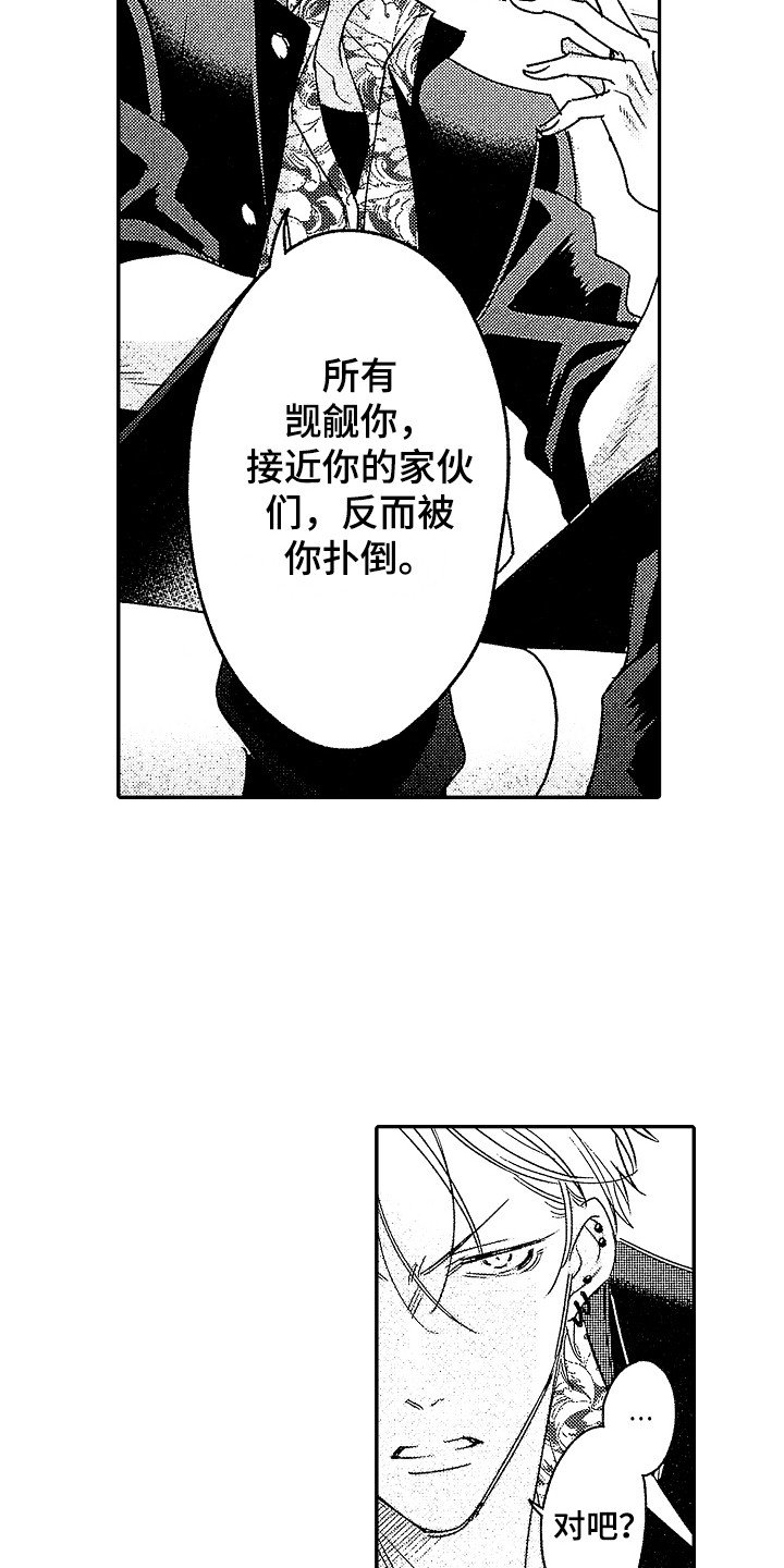 第3章：阴谋论