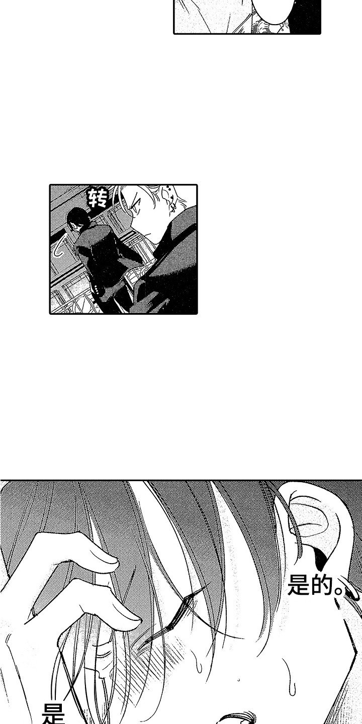 第3章：阴谋论