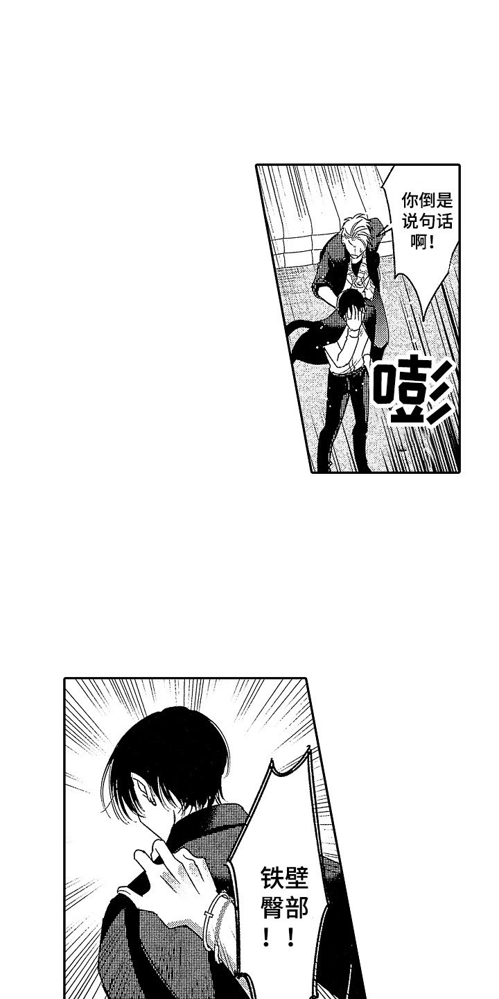 第3章：阴谋论