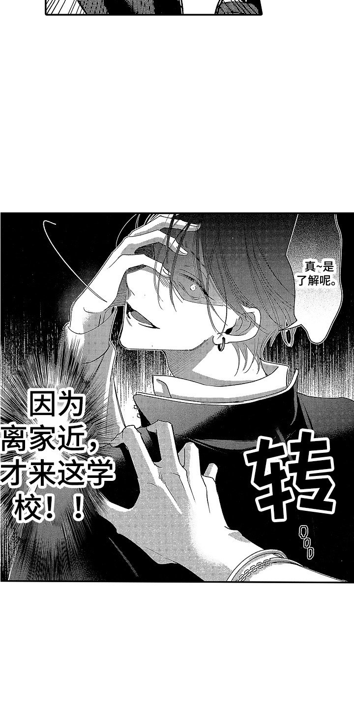 第3章：阴谋论