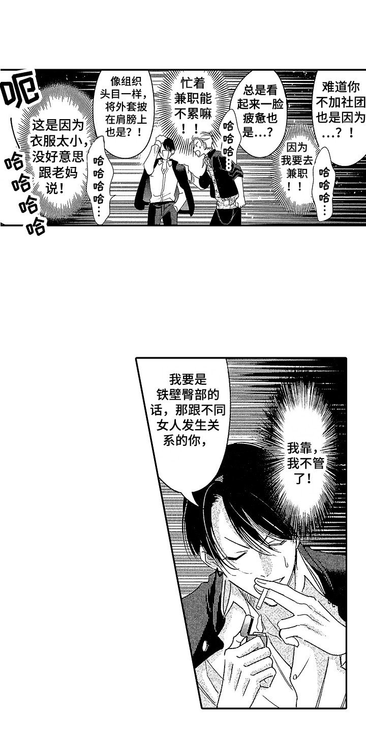 第3章：阴谋论