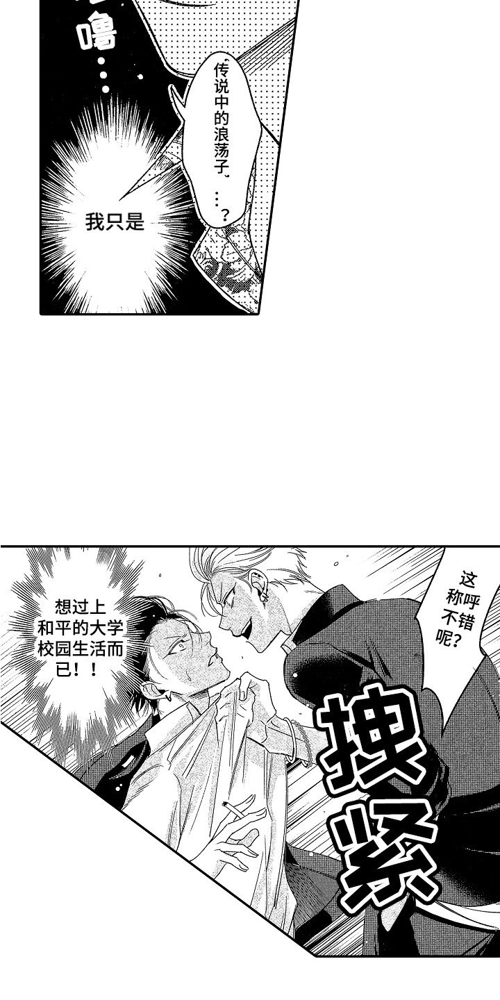 第3章：阴谋论