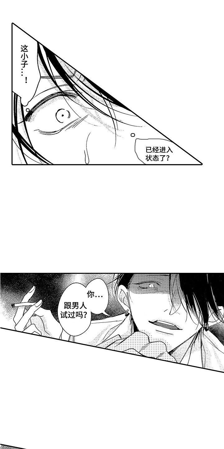 第3章：阴谋论