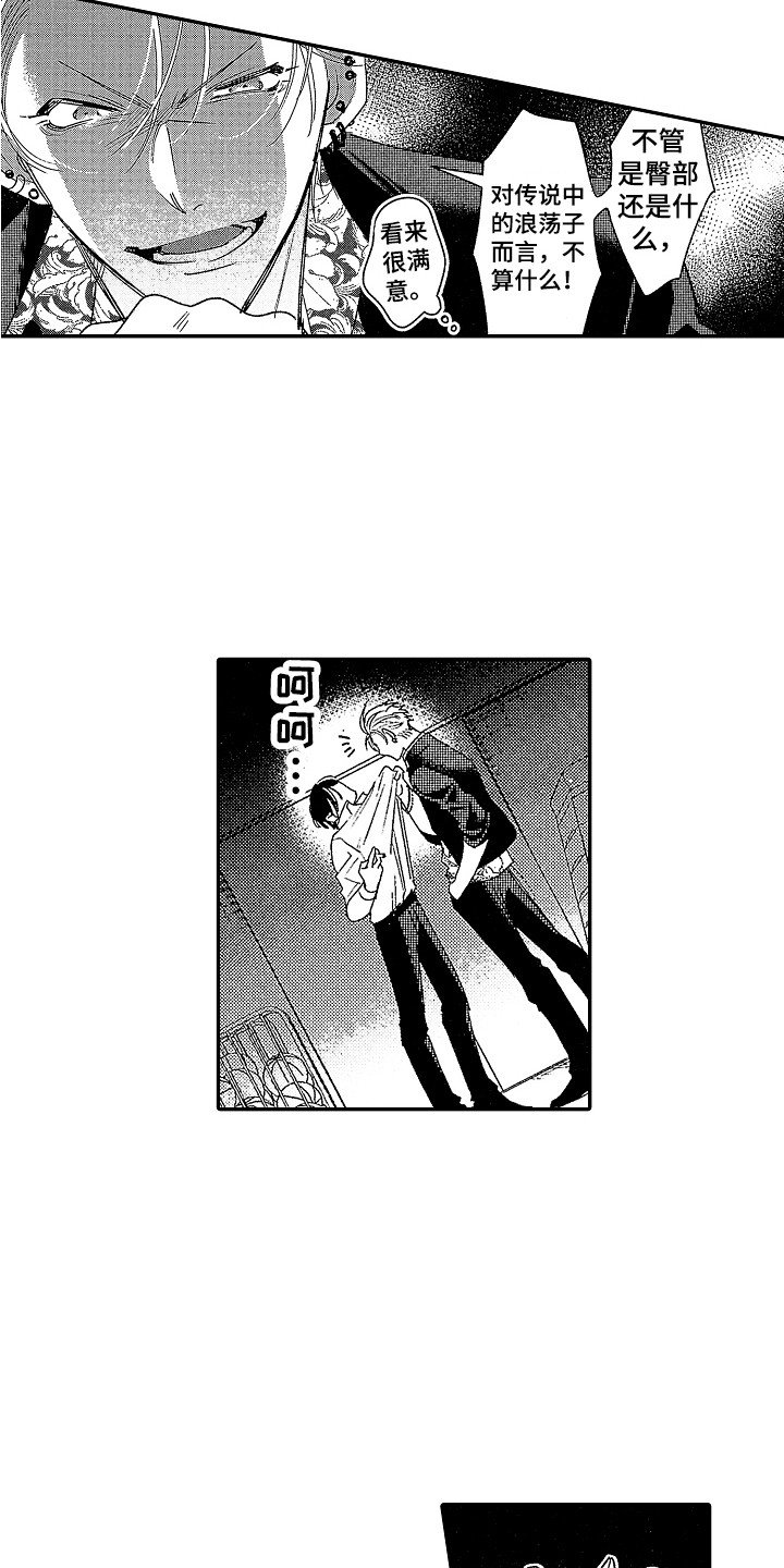 第3章：阴谋论