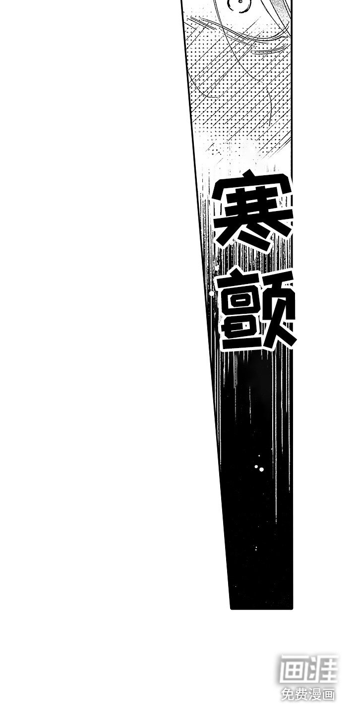 第4章：闯祸了 