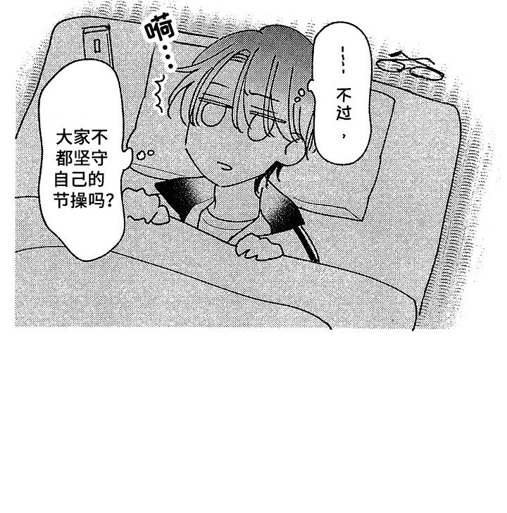 第4章：闯祸了 