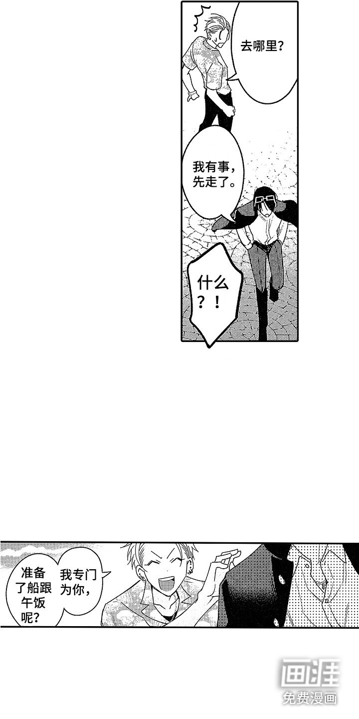 第6章：放鸽子