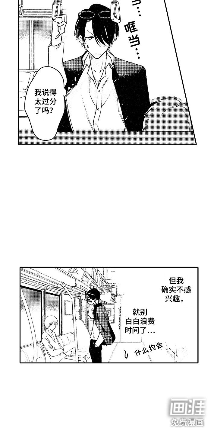 第6章：放鸽子