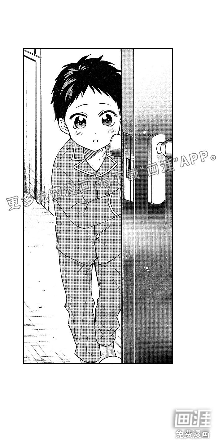 第7章：不请自来