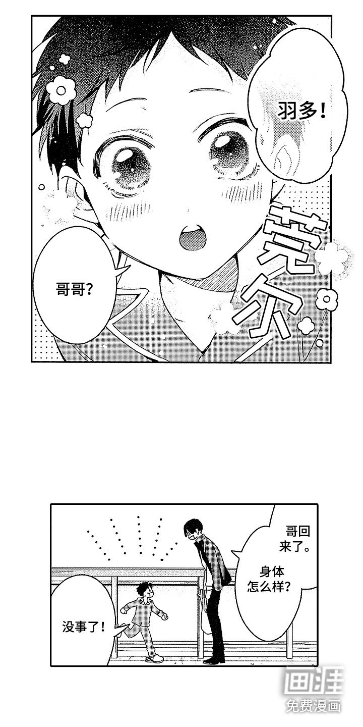 第7章：不请自来