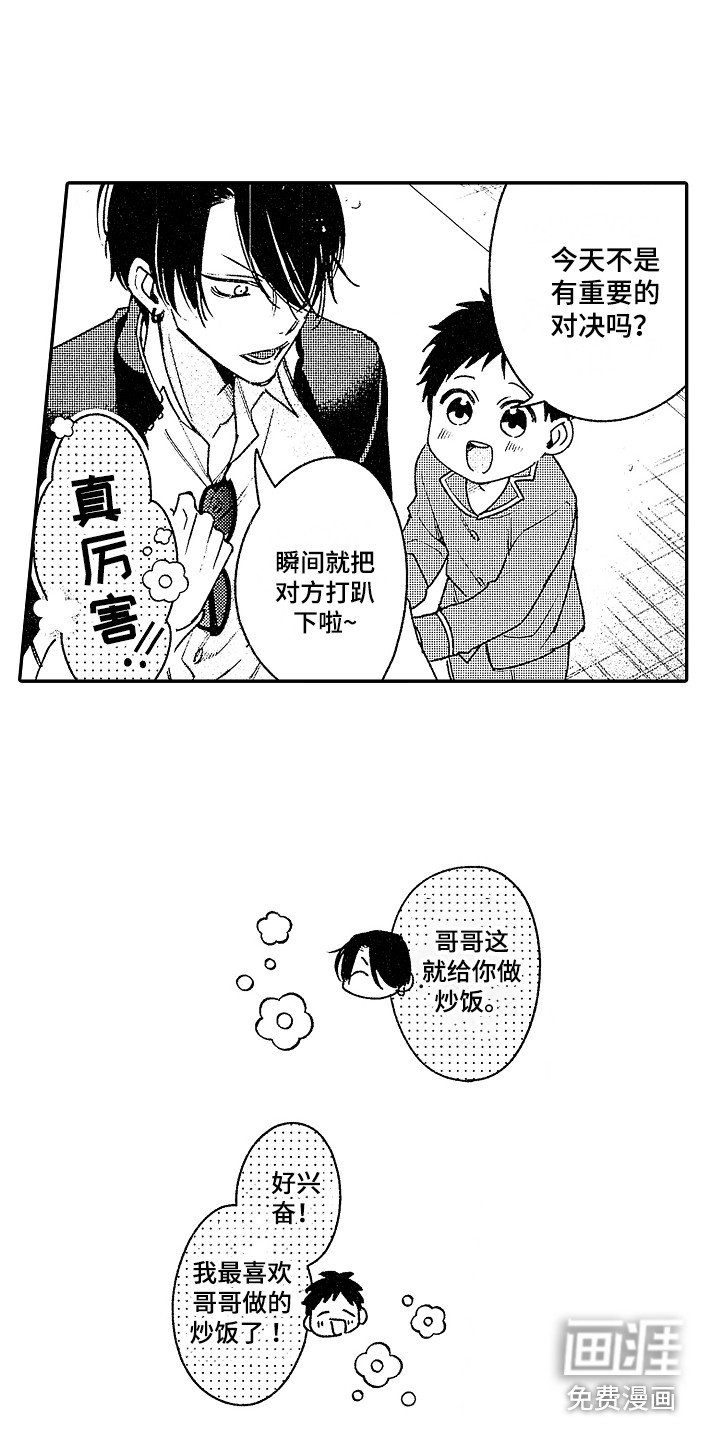 第7章：不请自来