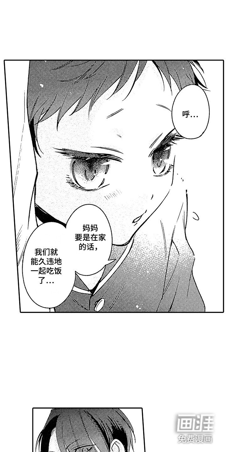 第7章：不请自来