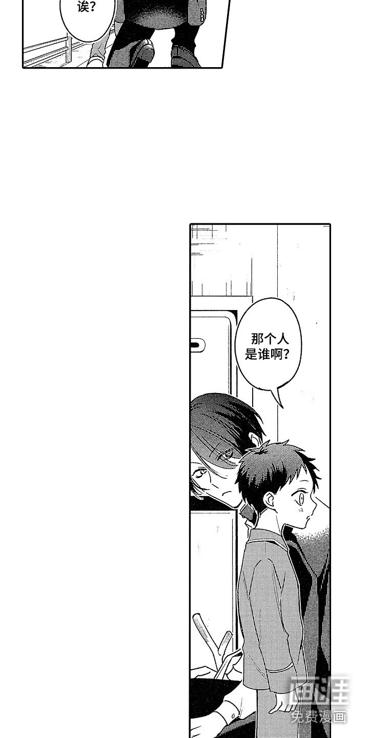 第7章：不请自来