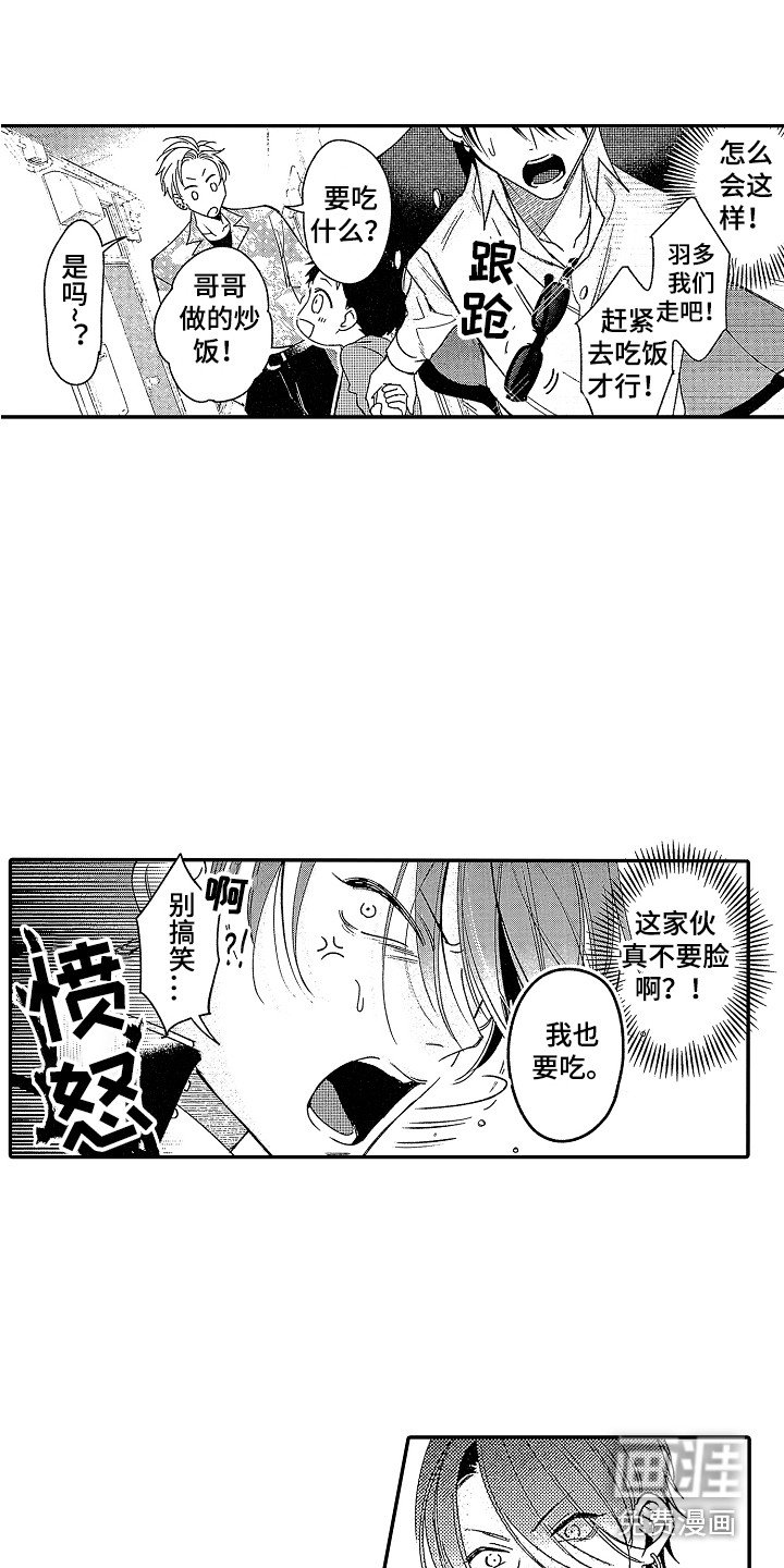 第7章：不请自来