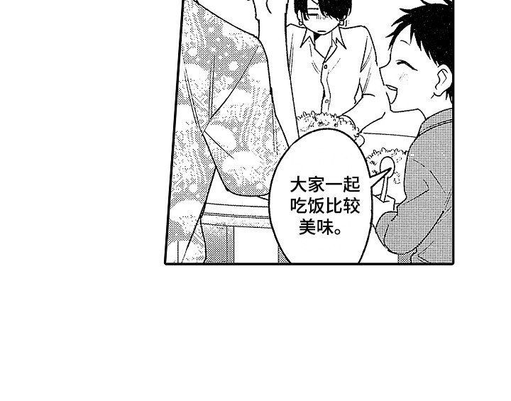 第7章：不请自来