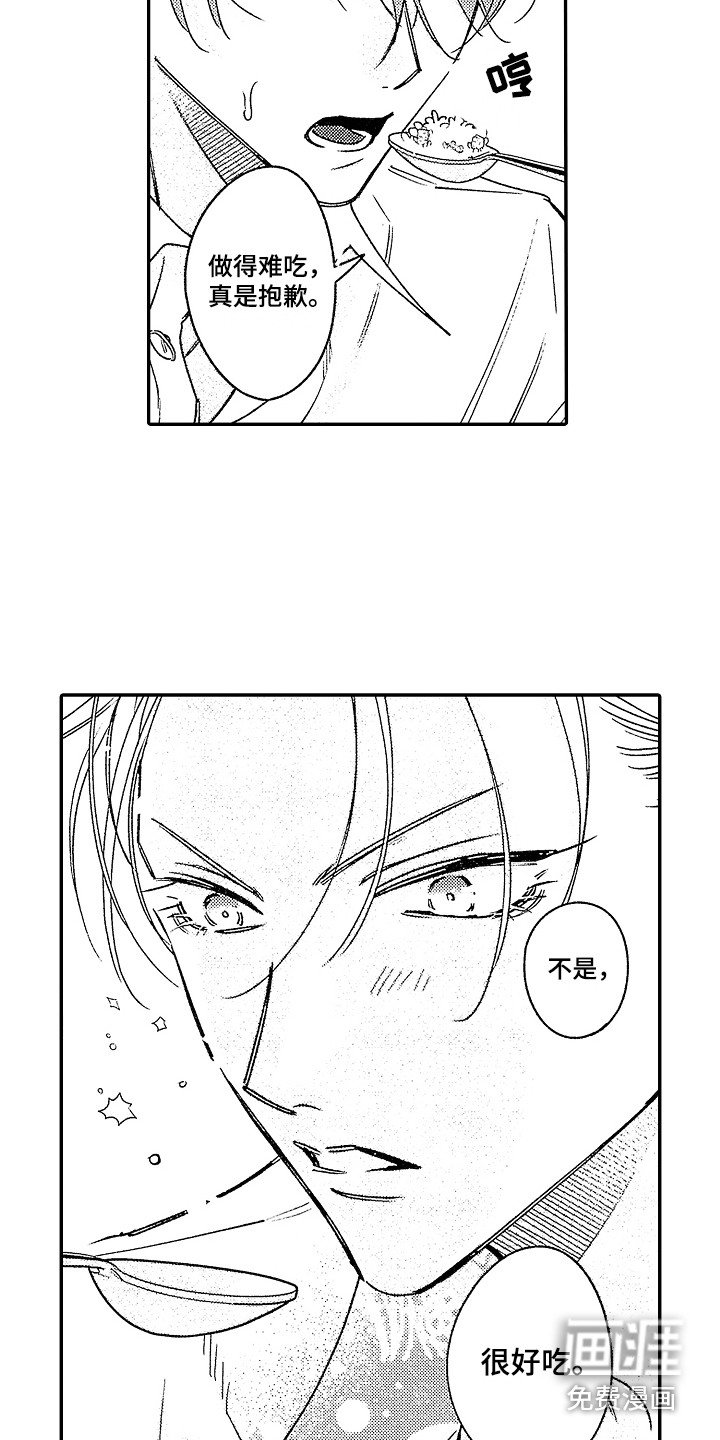 第8章：和气融融